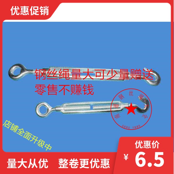 Galvanized flower basket screw iron galvanized steel wire rope pull tightener tightener tightener open body flower blue m16