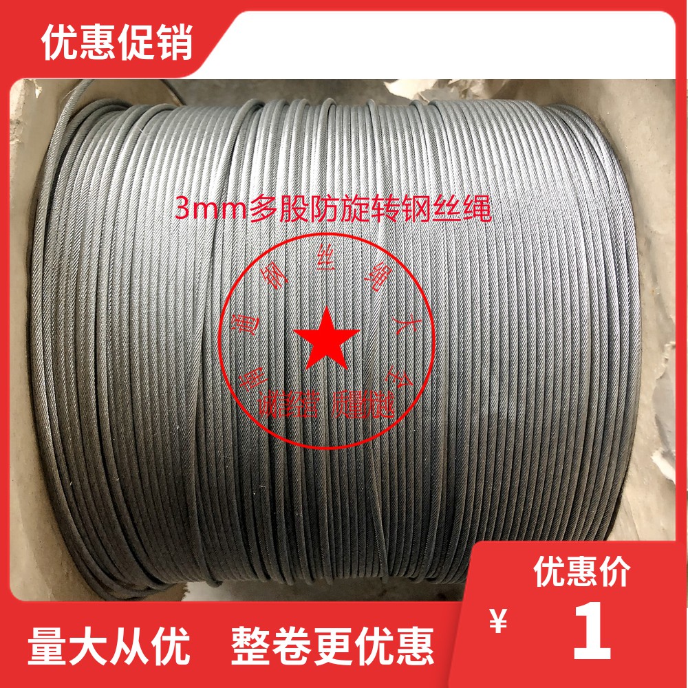 3mm steel wire steel core anti-rotation steel wire rope hanger with steel wire rope 3mm galvanized steel wire rope