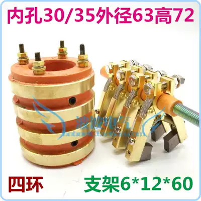 4-way ring conductive ring Inner hole diameter 30 35 Outer diameter 63 height 72 Four-ring matching bracket 6X12 four-stage slip ring