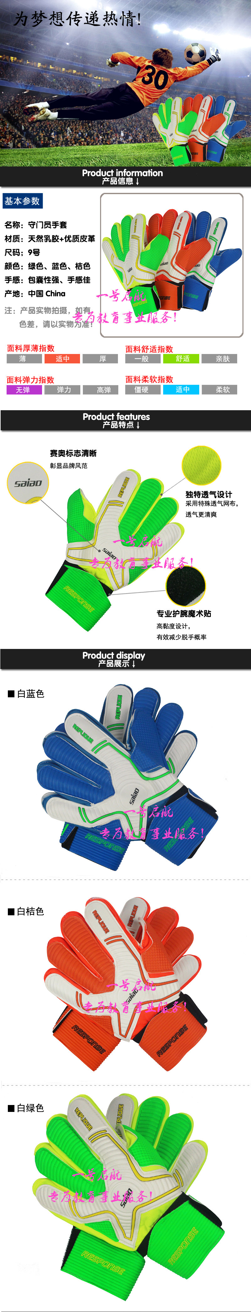 Gants de football - Ref 2590570 Image 6