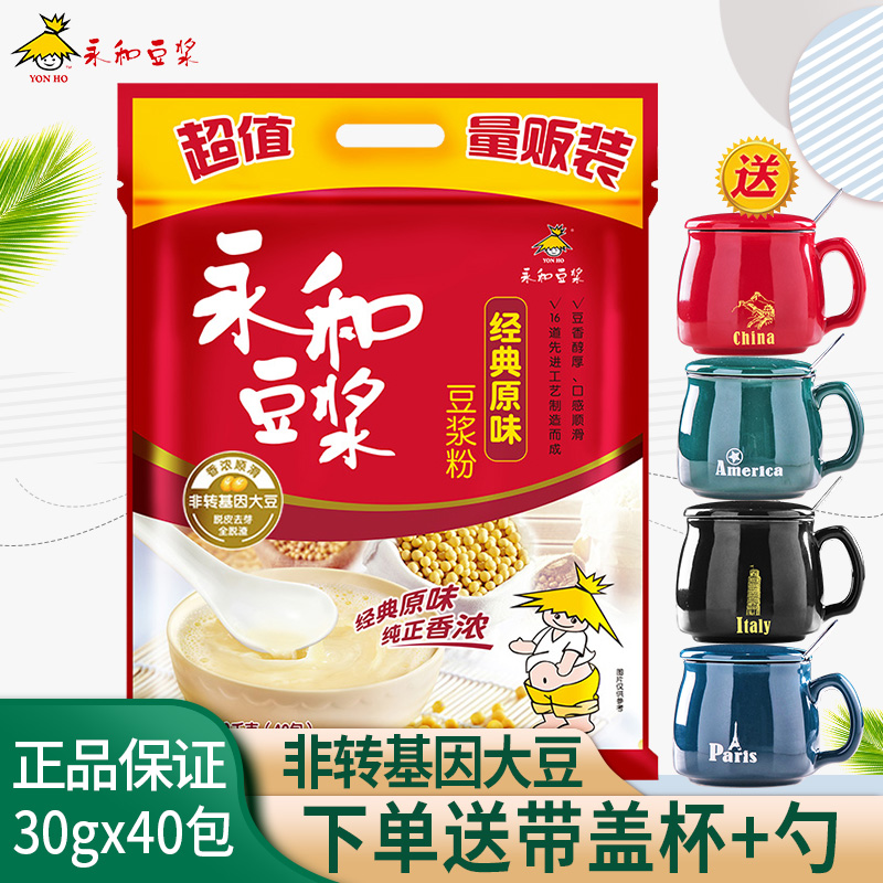 Yong and soy milk 1200g Classic original taste sweet soy milk nourishing breakfast bagged instant soy milk bean milk powder 40 cup-Taobao