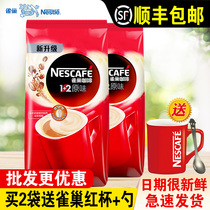 Nestle Nestle Coffee 1 2 Original instant coffee powder 700g bagged three-in-one instant coffee brew