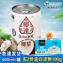 Panda Broccoli Coconut Pulp 400ml Canned Condensed coconut milk Milk Tea Simmidew Yang Branches Manna Baking Raw Materials