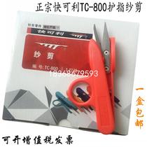 Quickly TC-800 finger-protecting yarn scissors plastic handle small scissors thread trimmer small scissors spring cutter cross stitch thread