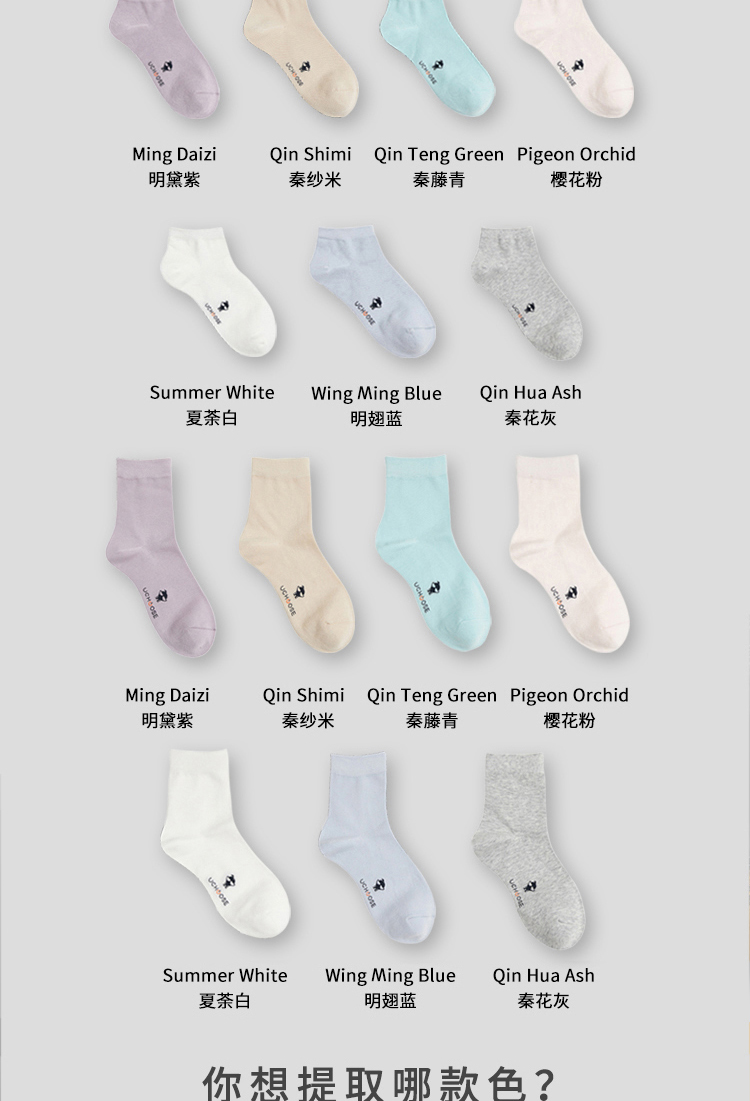 优臣品 男女 短款/中筒 抗菌防臭袜子 7双 图10