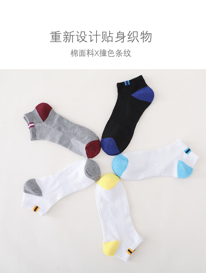 优臣品 男士纯棉薄款 防臭吸汗船袜 10双 图2