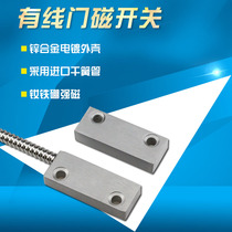 Wired security door magnetic switch normally closed normally open door magnetic fire door door magnetic linkage alarm door magnetic switch