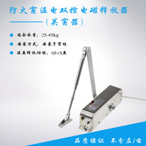 Fire window temperature electric dual control hydraulic switch window closer normally open release device electric window shutter linkage window shutter