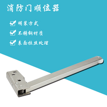 Stainless steel sequencer door factory direct sale fire door closer double door sequencer Channel door