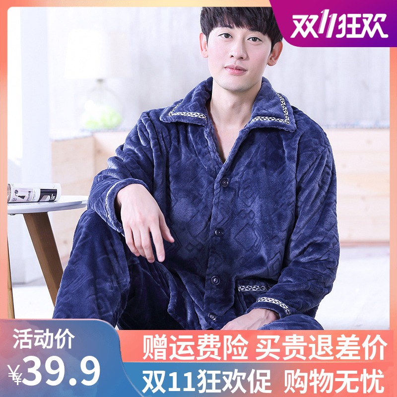 Autumn Winter Men's Palate Plus Suede Thickened Coral Suede Suit Winter Cute Autumn And Winter Style Flannel Suede Household Clothes