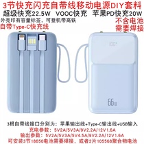 3-cell 18650 fast charging flash charging mobile power supply DIY kit polymer power bank shell sleeve battery box PD