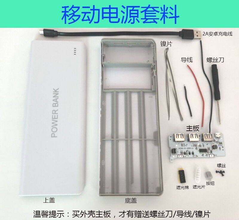 10-cell mobile power supply DIY kit kit 18650 battery box mobile charging shell accessories 5V boost circuit board