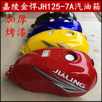 Applicable to Jialing Jin Jin Jin motorcycle JH125-7A 150-7 Jin gasoline tank fuel tank fuel tank oil cylinder