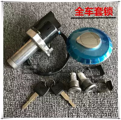Applicable to New Continent Honda Locomotive SDH125-49 50 Jin Feng sharp lock electronic door lock fuel tank cover key switch
