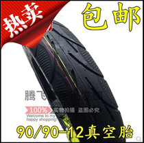 Suitable for little Princess WH100 new continent motorcycle front tire 90 90-12 thick wear-resistant vacuum tire