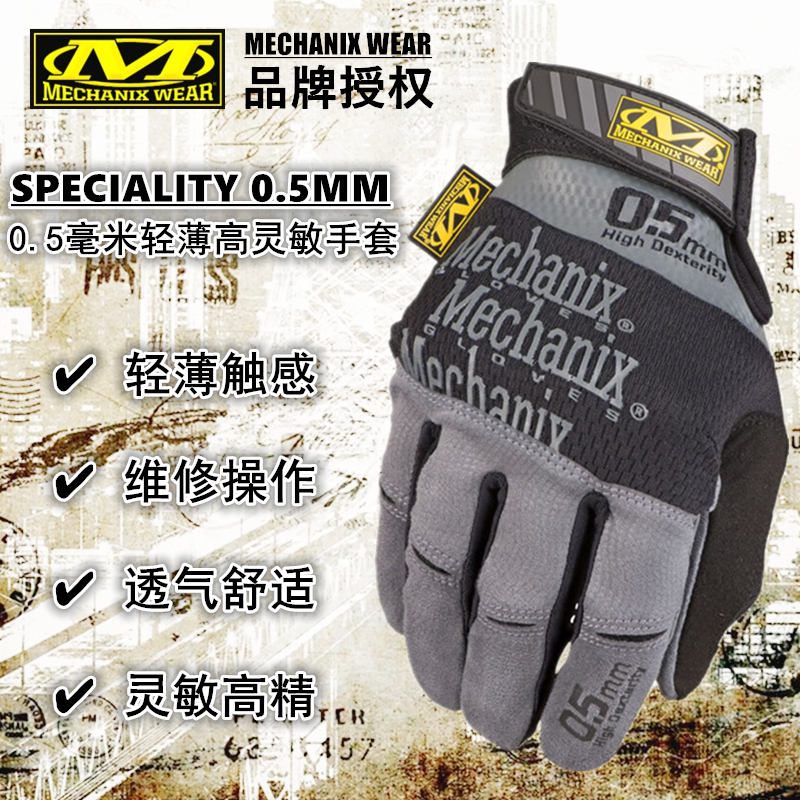 American Mechanix super technician Specialty 0 5mm light and sensitive tactical gloves breathable