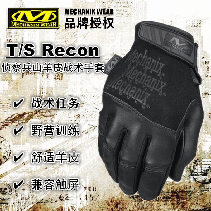 US Mechanix Super technician T S Recon Reconnaissance Bing 0 6mm Mountain Sheep Tactical glove Touch Screen