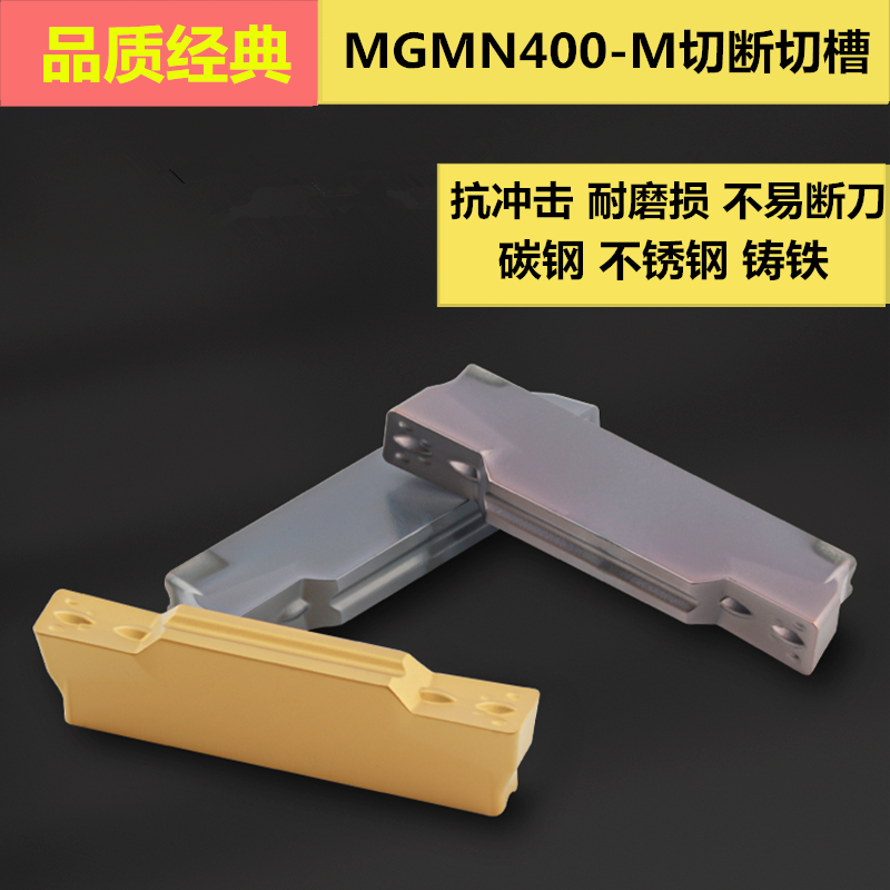 Numerical control knife cutting groove cut off blade MGMN400-M 500-M 200-G600-M steel piece stainless steel blade