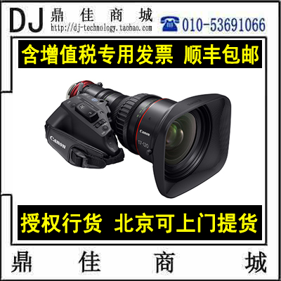 Canon CN7×17 KAS S P1 E1 4K HD Film Servo Zoom lens