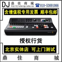 BMD ATEM Television Studio Pro HD HD switcher rental with stunt guide