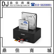 MAIWO K3082H 2-disk hard disk copy machine hard disk base hard disk box three-port HUB expansion