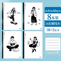 40 кусочков бумаги 16K Notebook-Schooldays/8 книг