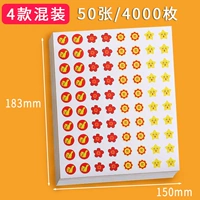 4 смешанные (50 штук из 4000 наклеек)