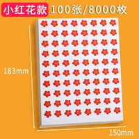 2 упаковки маленьких красных цветов (100 штук из 8000 наклеек)