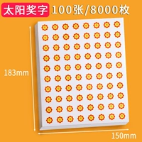 2 пакета Sun Prize (100 фотографий 8000 наклеек)