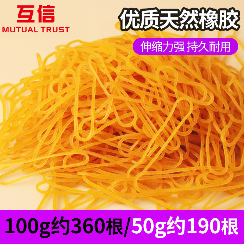 Mutual trust Latex ring Rubber band Rubber ring Rubber ring Office financial supplies Desktop finishing storage