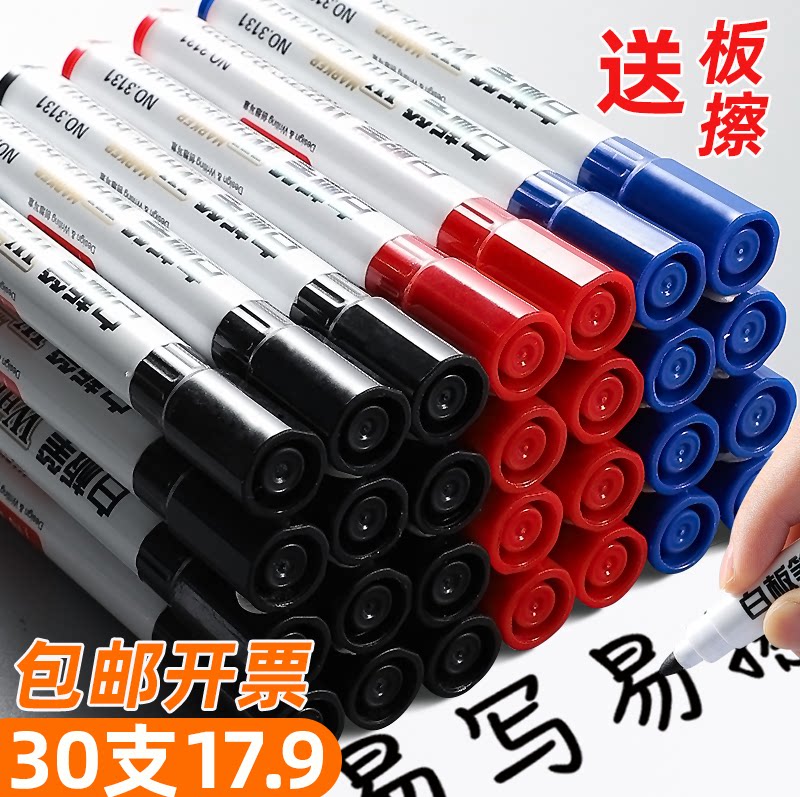 Listen to Yuxuan Erasable whiteboard pen Children's non-toxic color red and blue blackboard pen Water-based marker erasable office supplies Stationery wholesale Drawing board pen Teacher's writing pen Easy to wipe large thick head