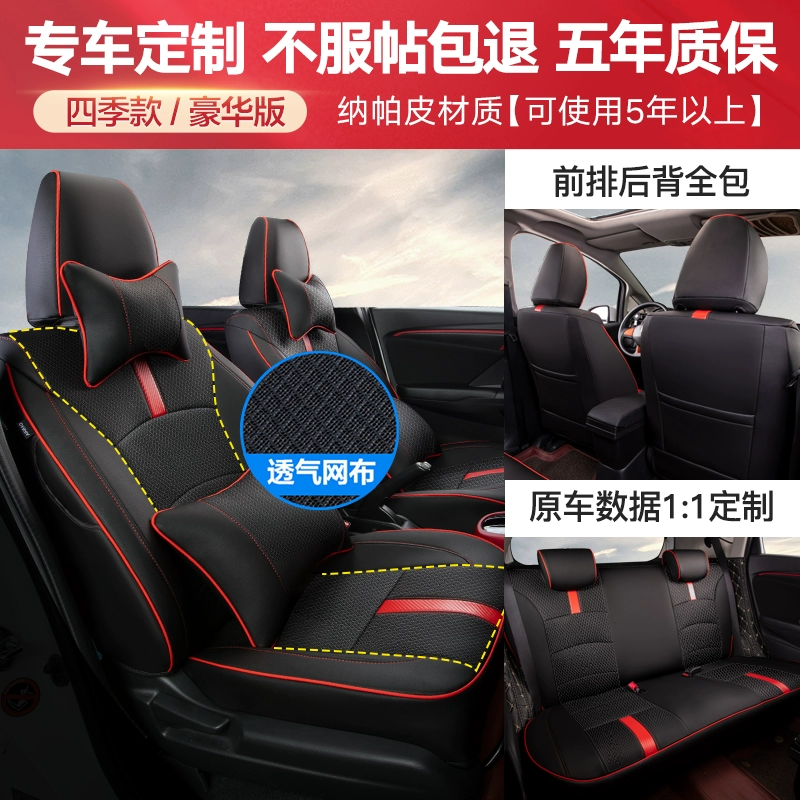 2022 Dongfeng Honda XRV SEAT 