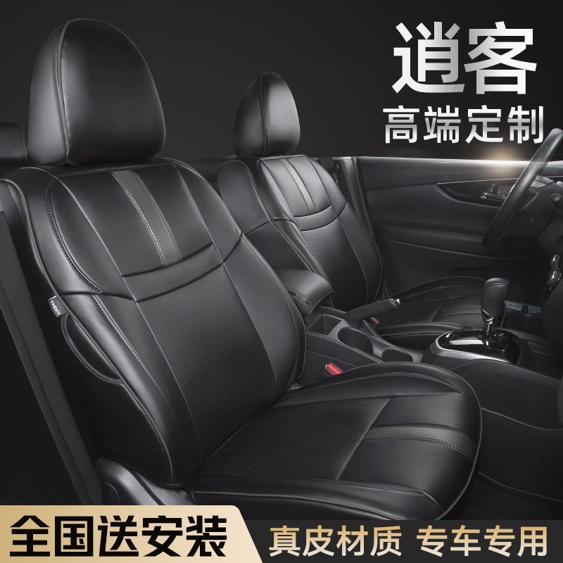 Dongfeng Nissan Xiao Ke Seat Cover Enclosed Leather Four Seasons GM Cushion Special New Xiao Ke Seat Cover