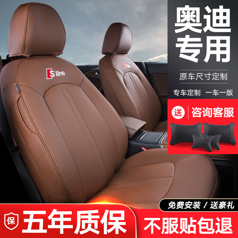 Audi a4l seat sleeve a3la4a5a6lq3q5lq7 special car genuine leather seat cover cushion all-round universal