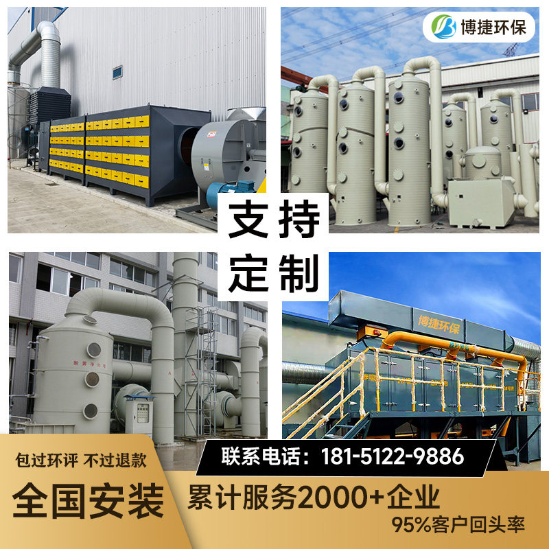 Activated carbon adsorption environmental protection box pp spray tower stainless steel bag filter industrial waste gas treatment environmental protection equipment - Taobao