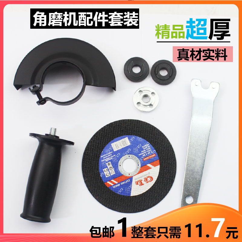 Angle grinder accessories pressure plate bed bag wrench universal polishing handle angle grinder universal accessories set for sale