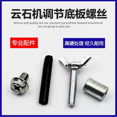 Power tool accessories 110 marble machine screw 4100 marble machine cutting machine base plate adjusting screw Stone