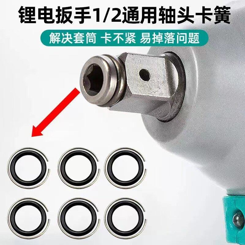 东成电动扳手四方轴输出轴卡簧T型轴卡套筒炮头钢圈铁环皮圈配件