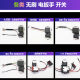 Lithium battery universal electric wrench hand drill speed control switch