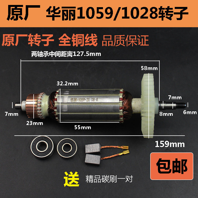 原厂华丽1059雷威锐派博普凯诺风火雷新牌角磨光机转子定子线圈吧