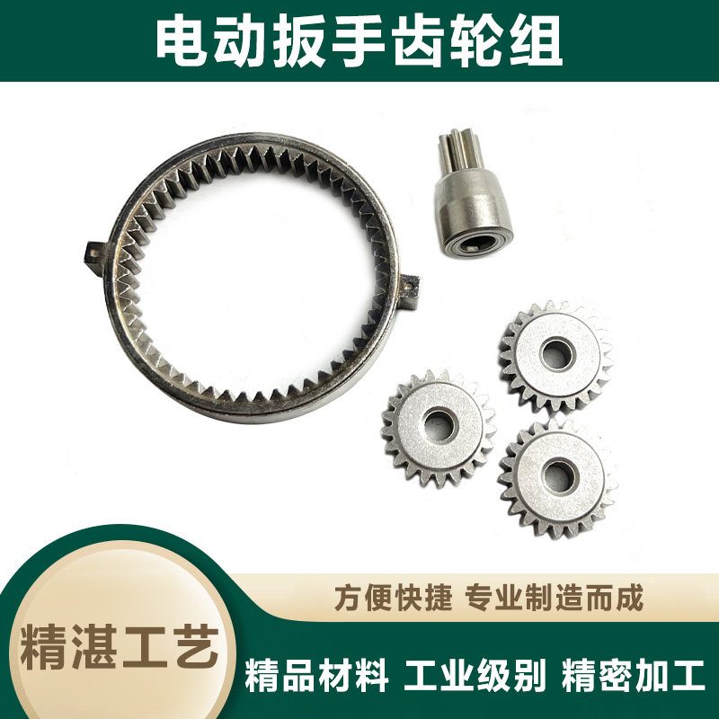 配大艺绿巨人红松奇磨电动扳手大齿轮大环齿固定圈行星齿平齿配件