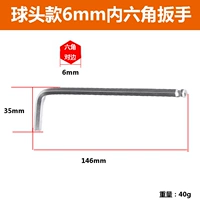 Шаровая головка, шестиугольный гаечный ключ, 1 шт