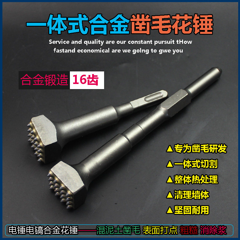 Electric pick electric hammer Hammer Drill Hammer with hammer Lychee Wall Chipping Wool Head Alloy Flower Hammer Chisel Mahamlet Cement Concrete Smattering