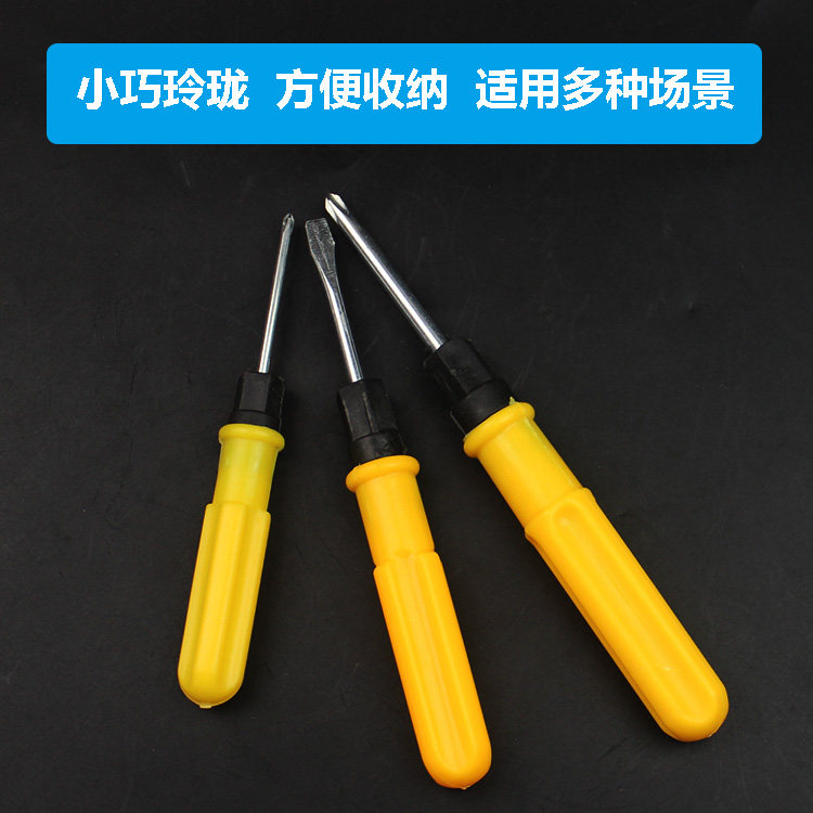 Отвертка 螺丝批旋具头螺丝刀两用螺丝刀双用螺丝批双头改锥一字十字起子