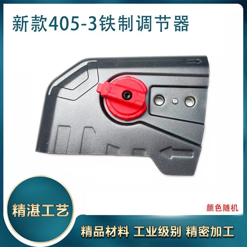 新款405-3电链锯调节器全铁耐用型405电链锯链条松紧器边盖配件