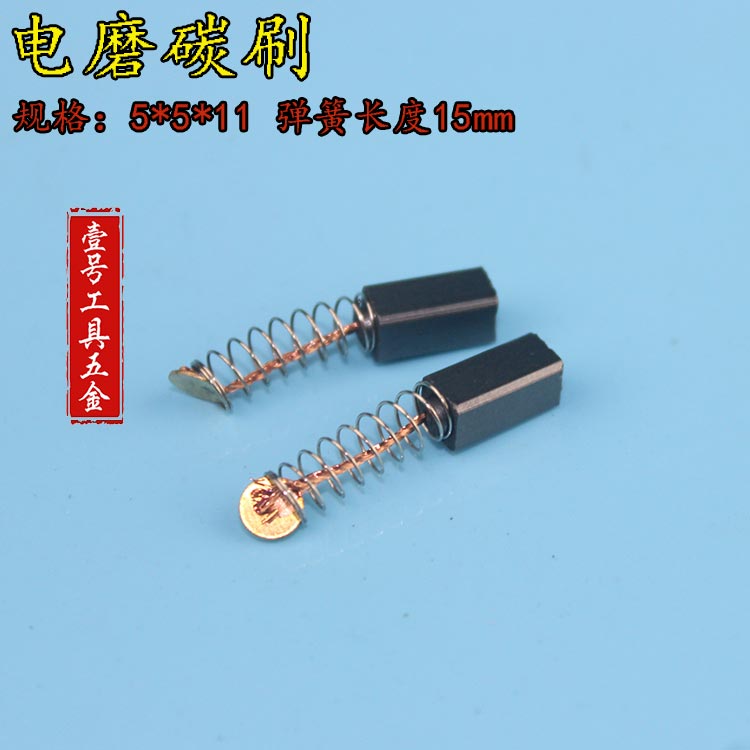 Máy mài điện lò xo bàn chải carbon bàn chải điện máy mài bàn chải carbon kích thước 5 * 5 * 11 chổi than phổ dụng công cụ điện bàn chải carbon máy cắt gạch