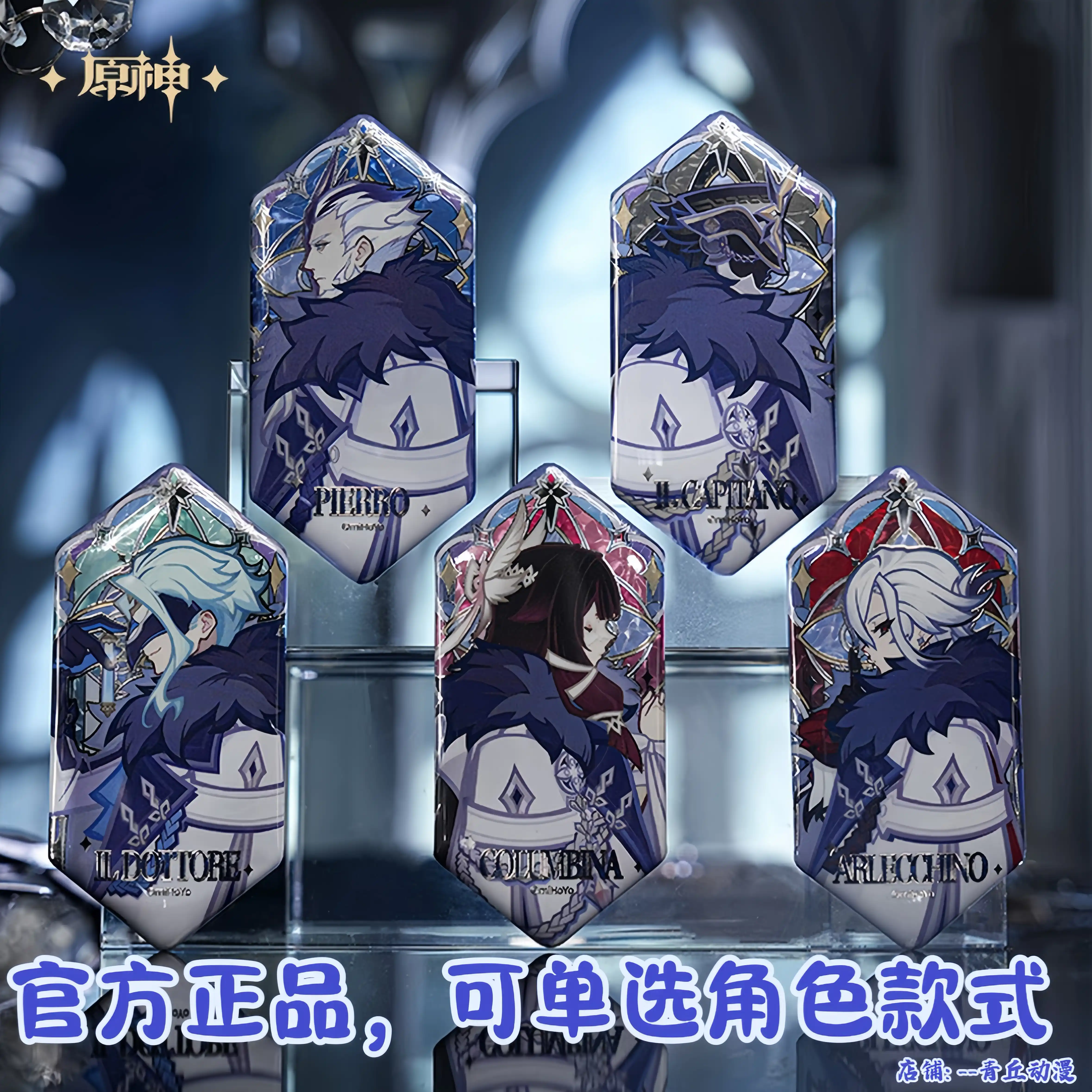 原神官方】愚人众执行官系列Q版盲盒盒蛋Genshin 霜痕与权焰-淘宝Taobao