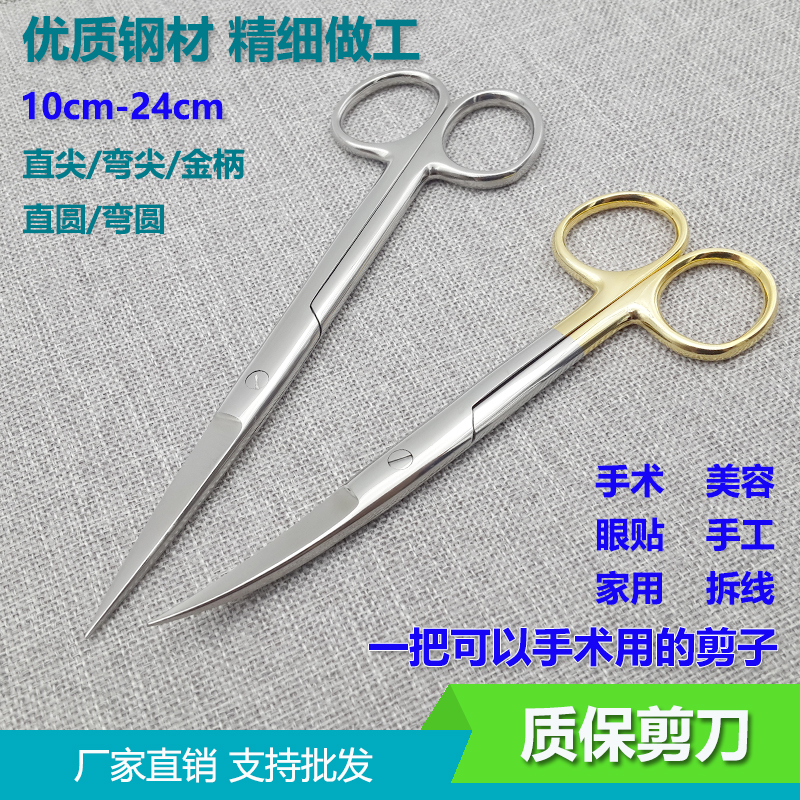 Gold Handle Stainless Steel Medical Sheared Tissue Cut Surgery With Scissors Round Head Cut 10cm Fine Ophthalmology Scissors Cosmetic Scissors