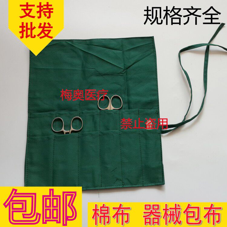 手术器械包 纯棉铺巾 洞巾包布 巾创巾抗菌消毒专用消毒口袋