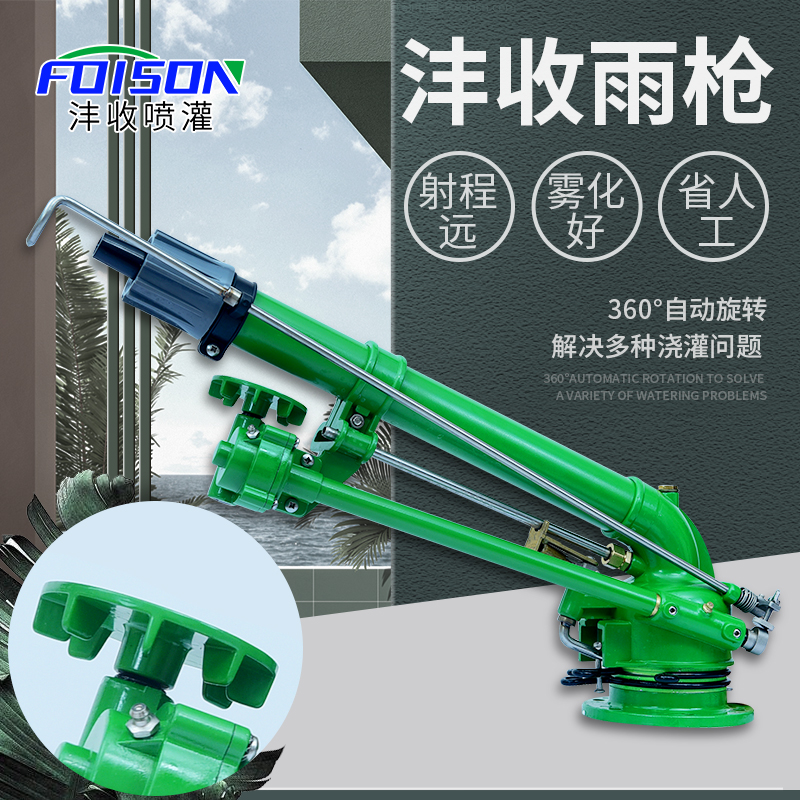Harvesting Atomization Long-range Turbo Spray Gun Agricultural Irrigation Rocker Arm Nozzle 360 Rotary Sprinkler Irrigation Equipment Dust Removal And Watering